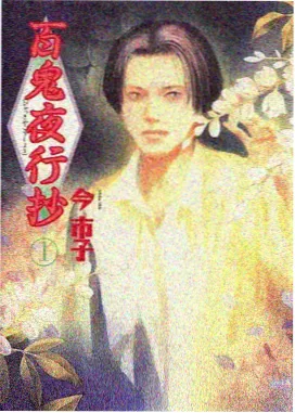 缠绕的夜晚 角色 林夜